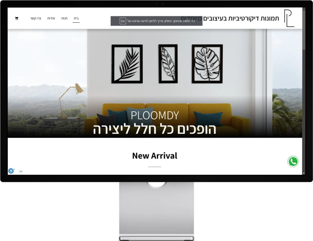 מוקאפ של מחשב עם תמונה שמתארת בניית אתר מכירות עבור תמונות דקורטיביות
